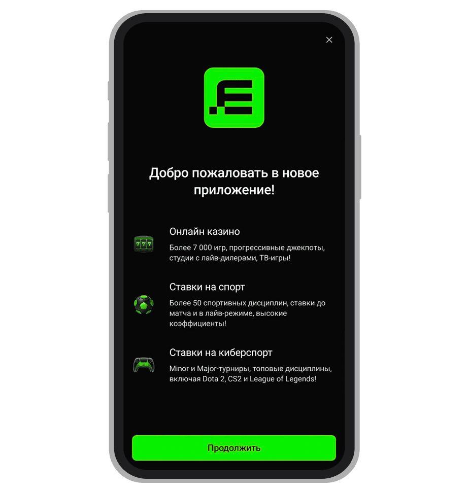 Установленное приложение