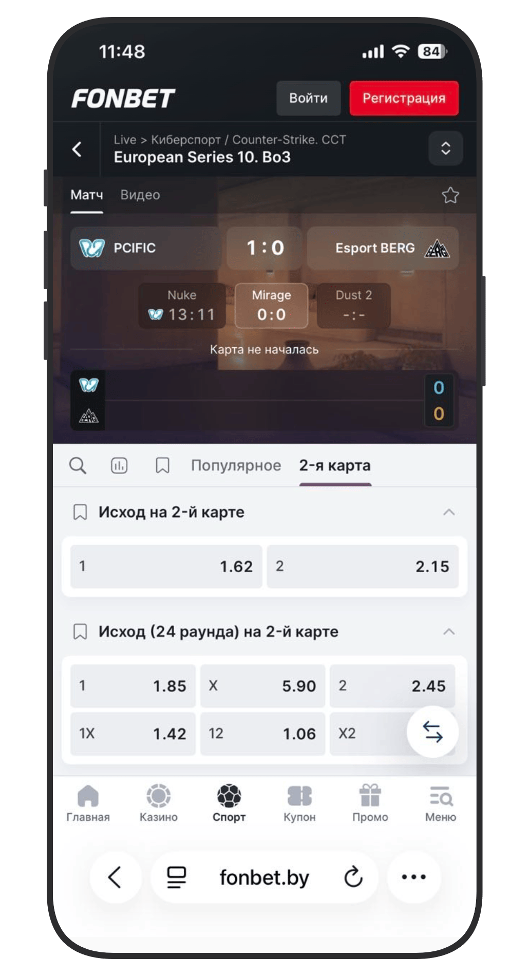CS2 в Fonbet