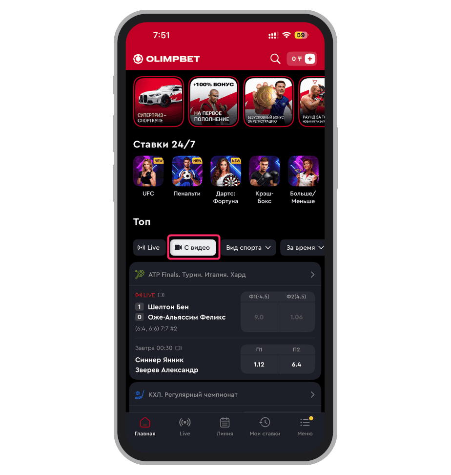 Эфиры в приложении