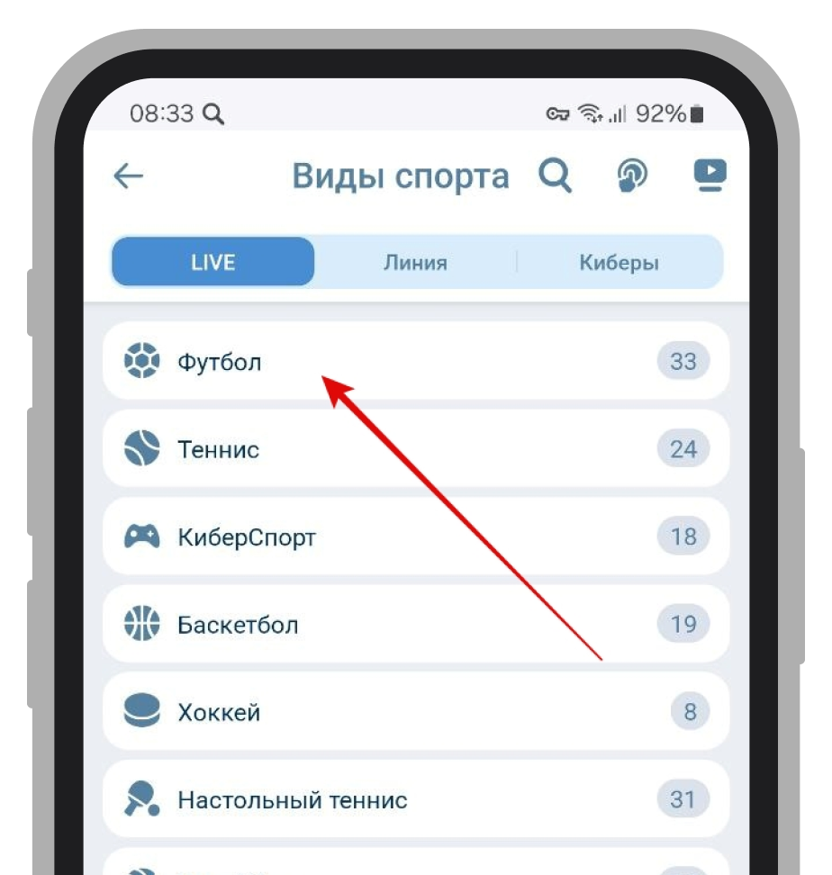 Выбор вида спорта