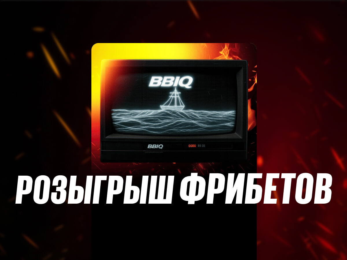 Фрибет от BetBoom 10000000 ₽.
