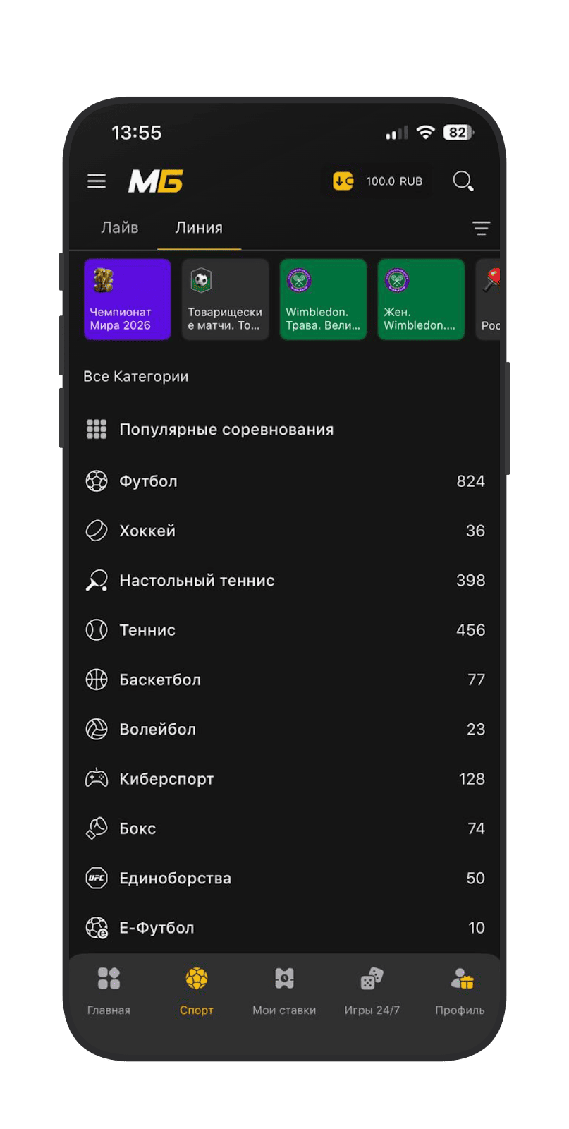 Линия «Мелбет»