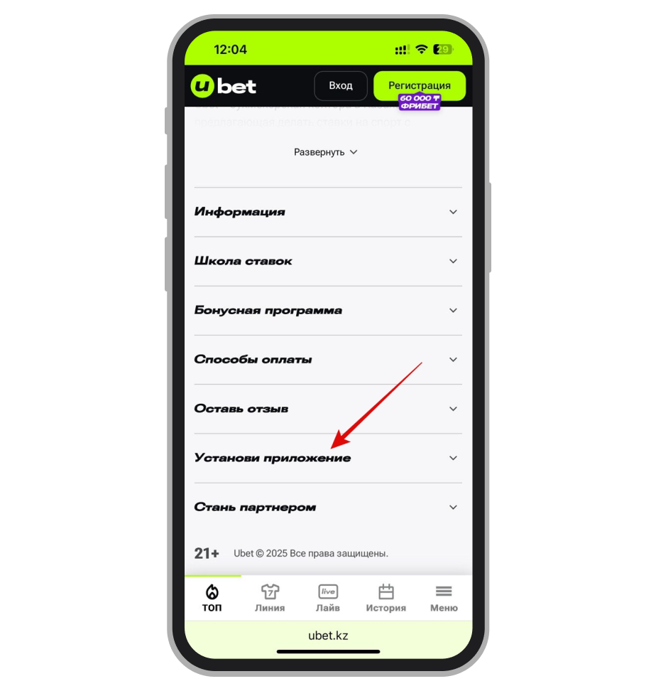 Раздел «Мобильные приложения»
