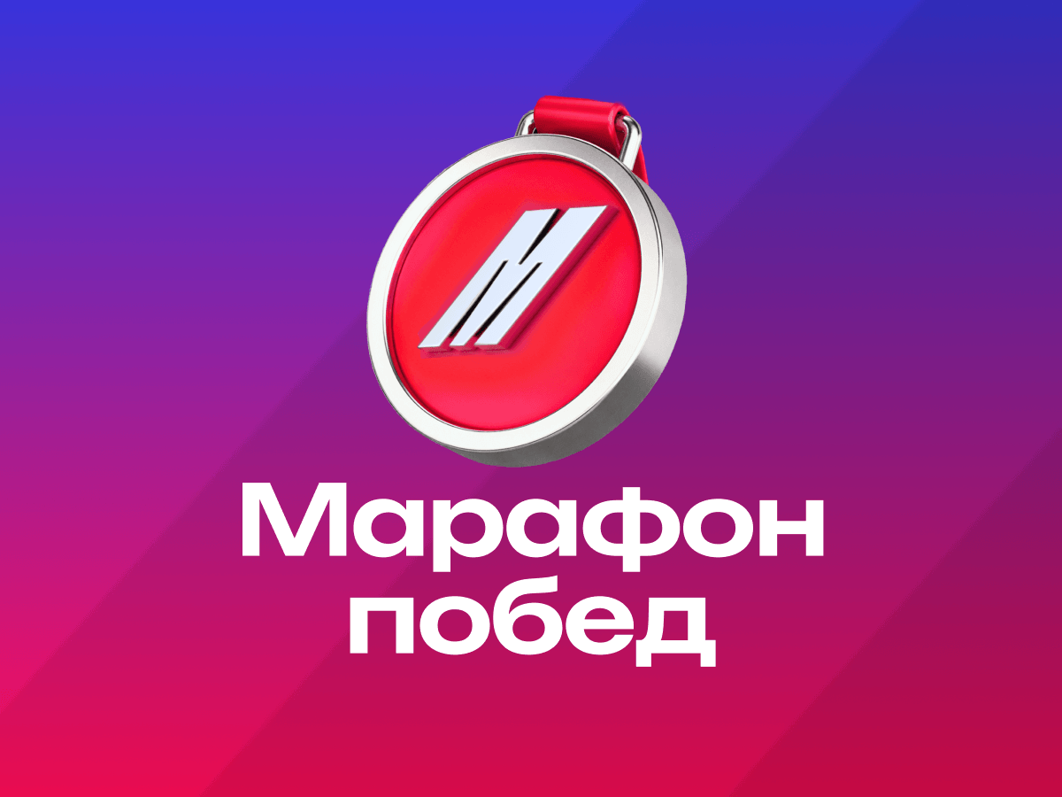 Фрибет от Марафон 30000 ₽.