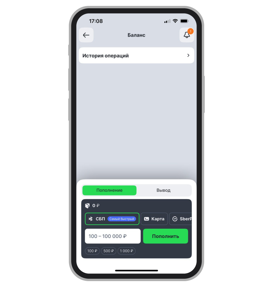 Выбор способа пополнения