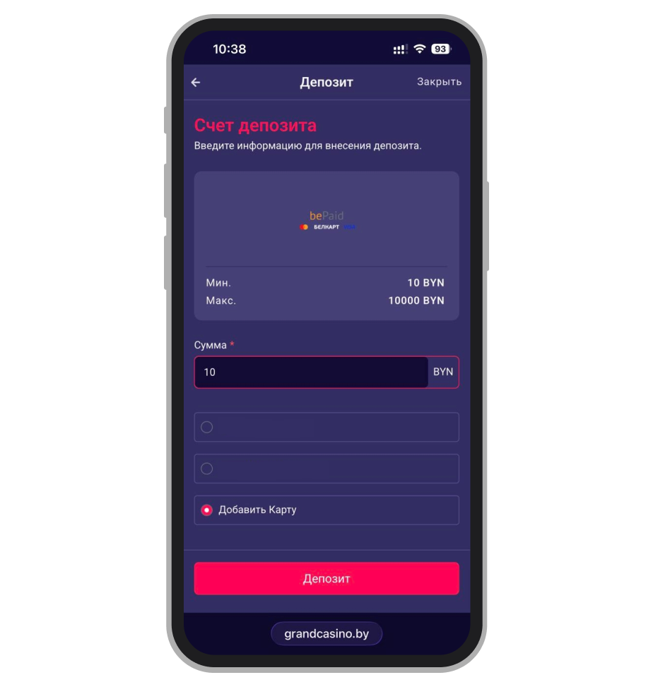 Депозит новой картой