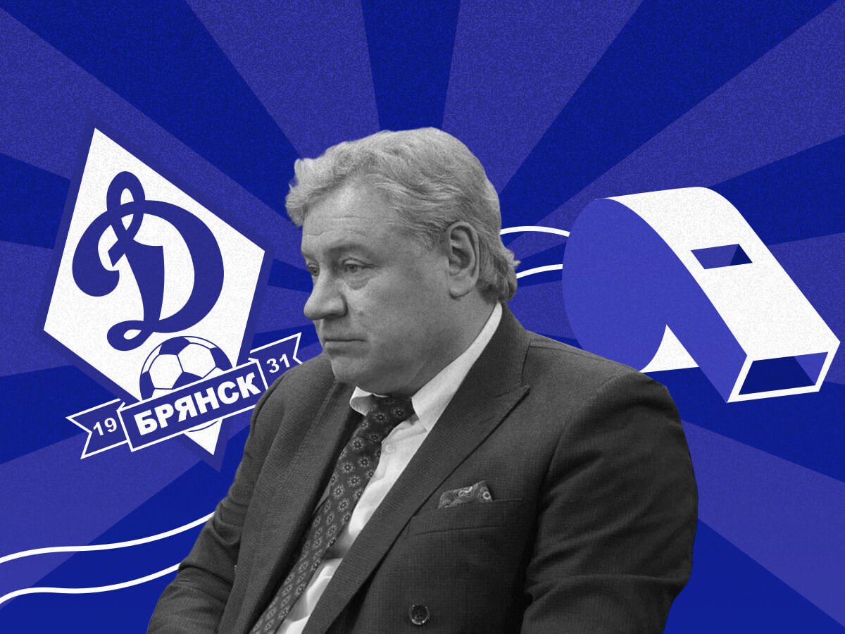 Артем Никулин: Канчельскис выиграл Вторую лигу Б с брянским «Динамо». Полная история успеха.