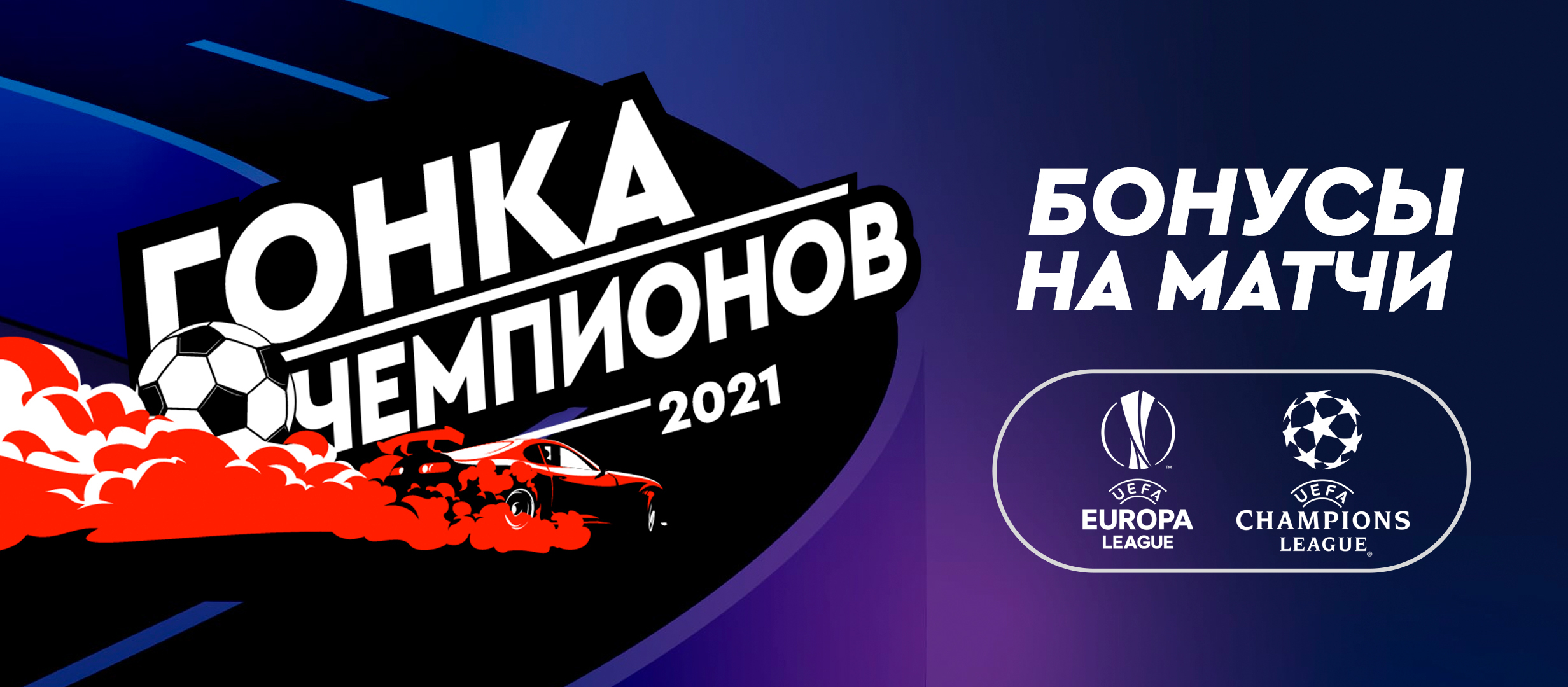 Фрибет от Fonbet 3000 ₸.