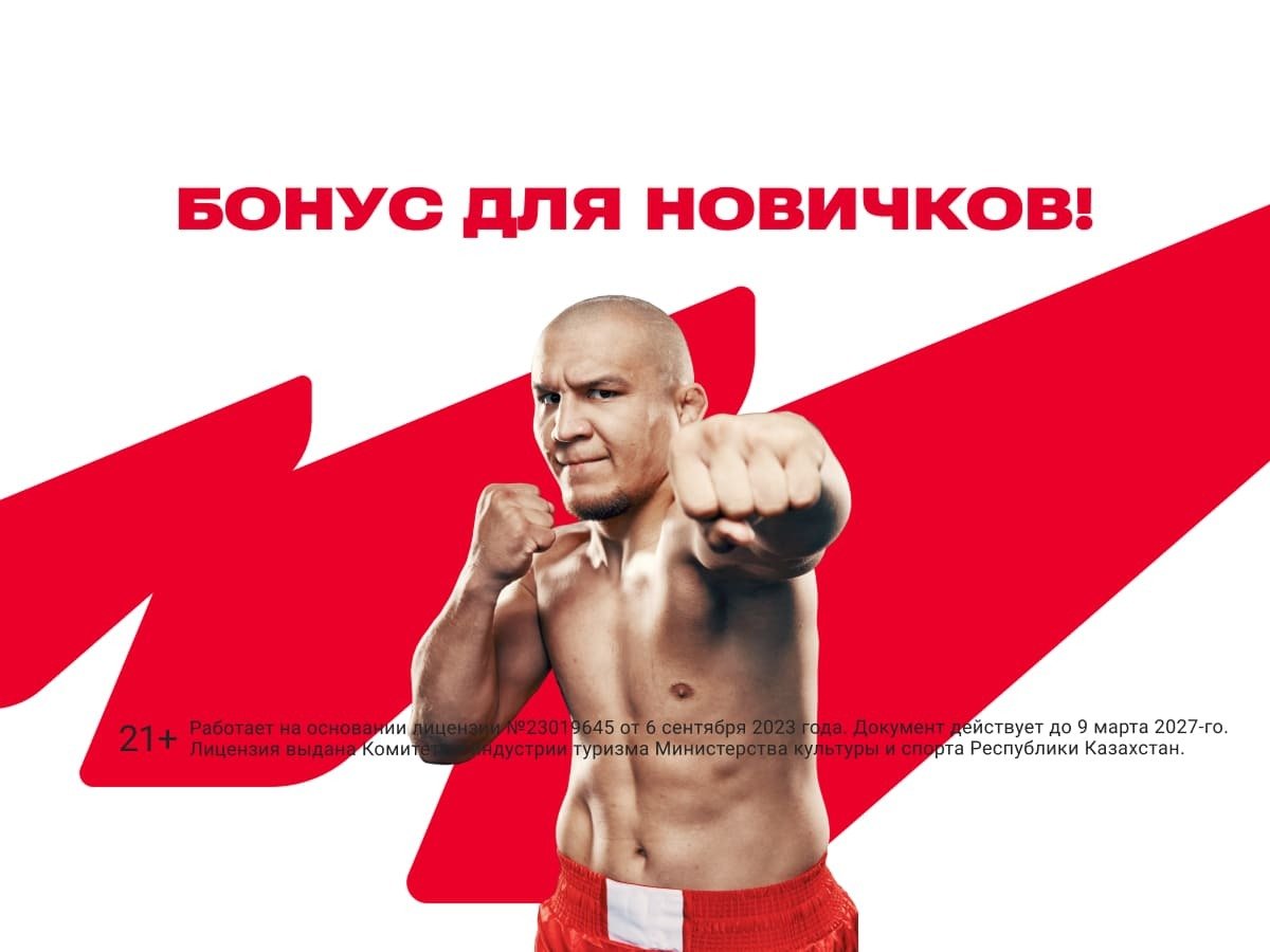 Эксклюзив Legalbet от OLIMPBET 2000 ₸.