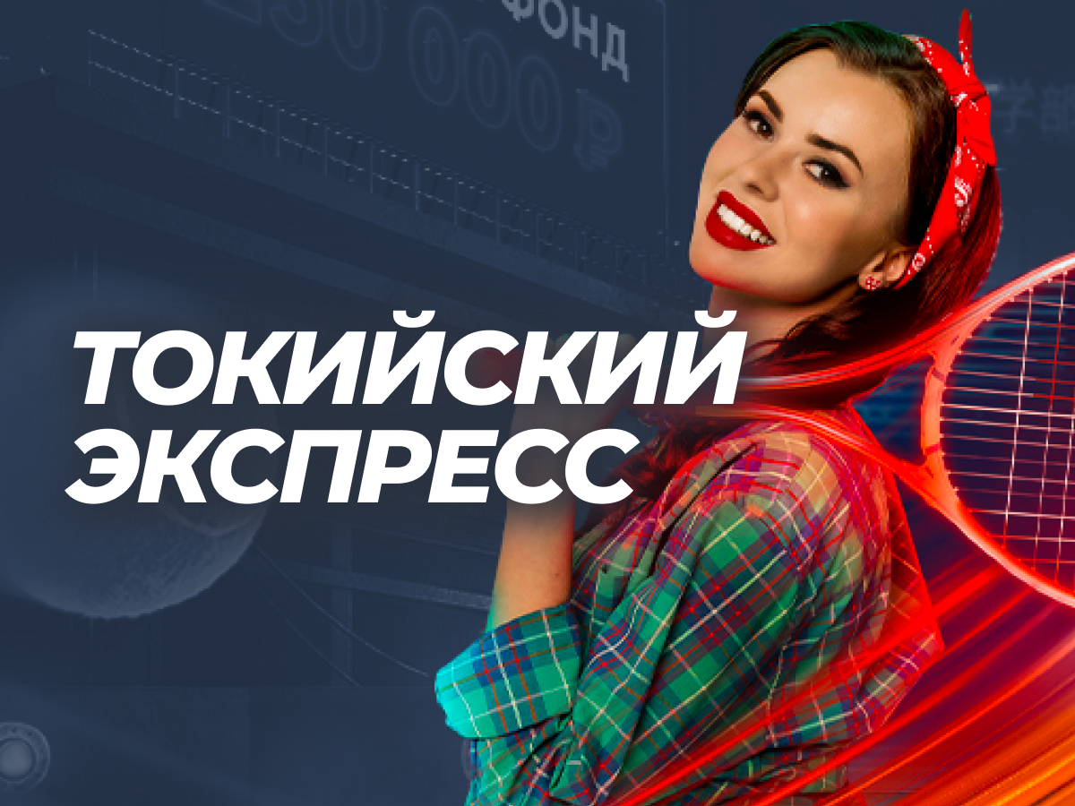 свежие бонусы букмекерских контор 2021. Смотреть фото свежие бонусы букмекерских контор 2021. Смотреть картинку свежие бонусы букмекерских контор 2021. Картинка про свежие бонусы букмекерских контор 2021. Фото свежие бонусы букмекерских контор 2021