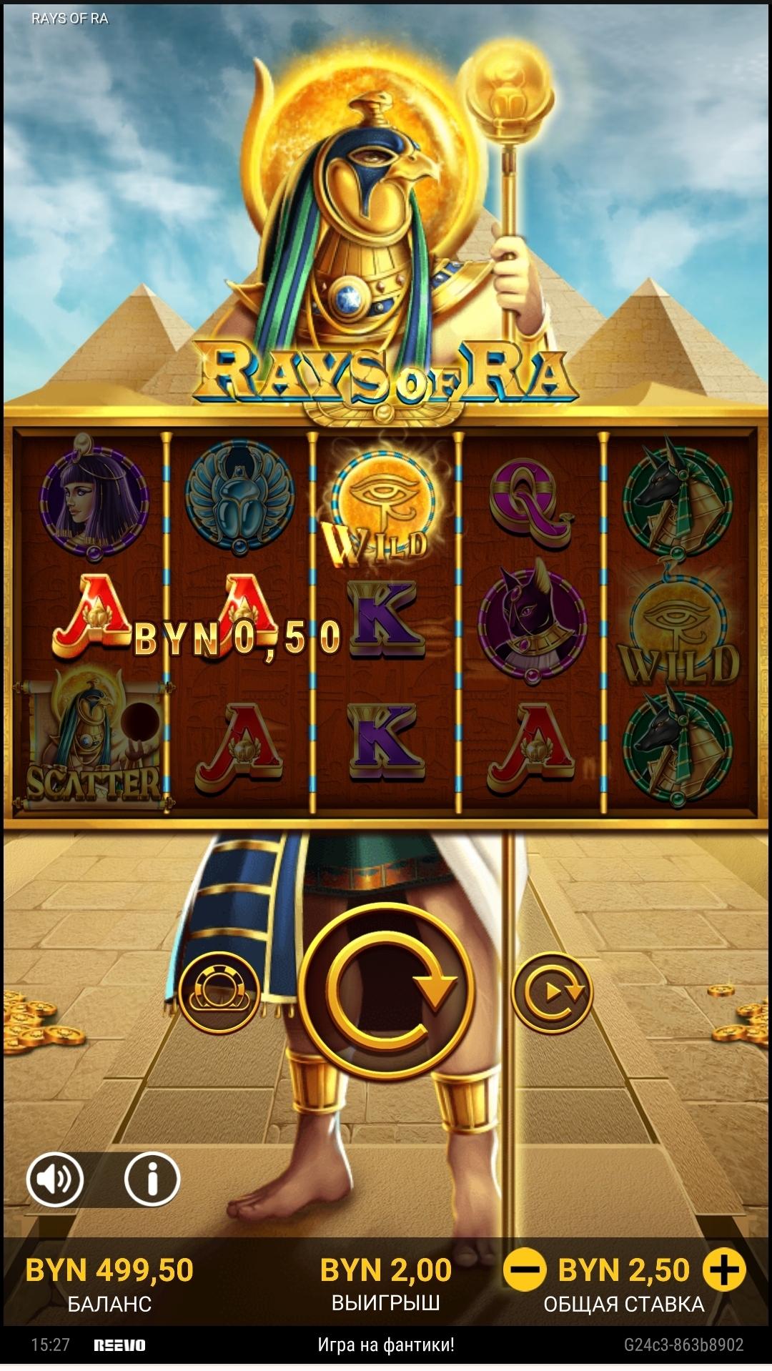 Слот Rays of Ra