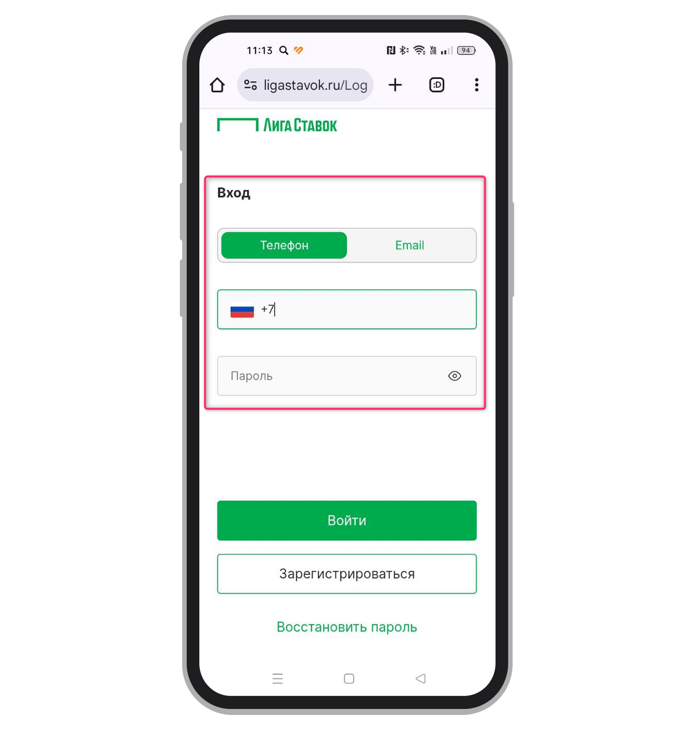 Выбор способа авторизации