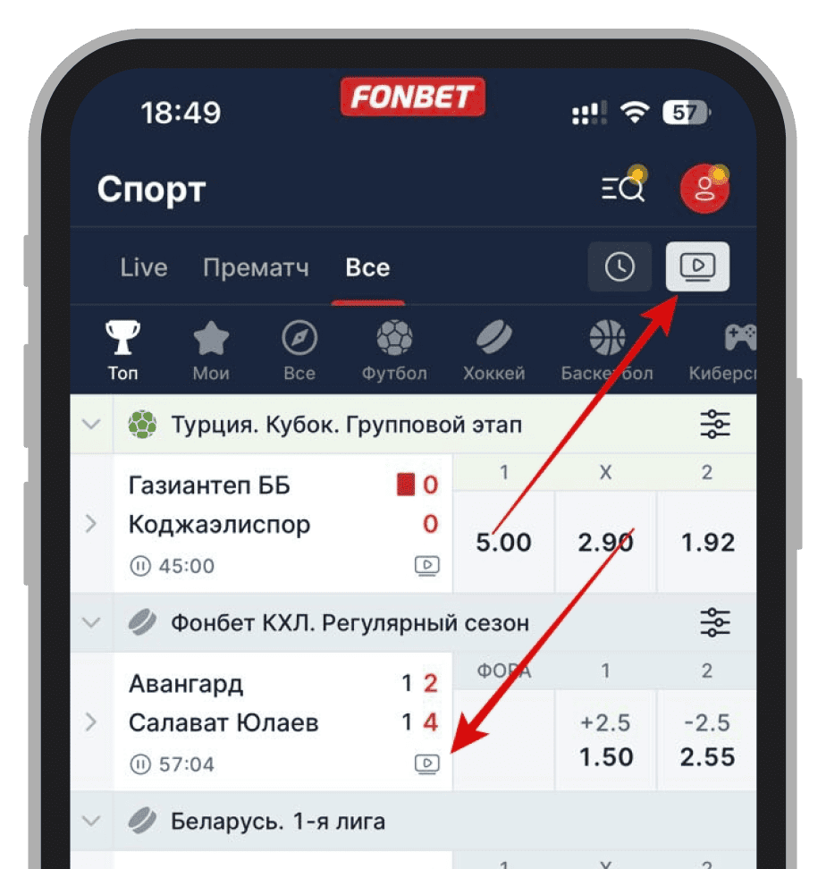 Онлайн трансляции