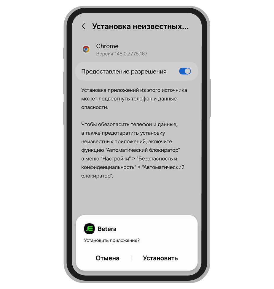 Установка из неизвестного источника