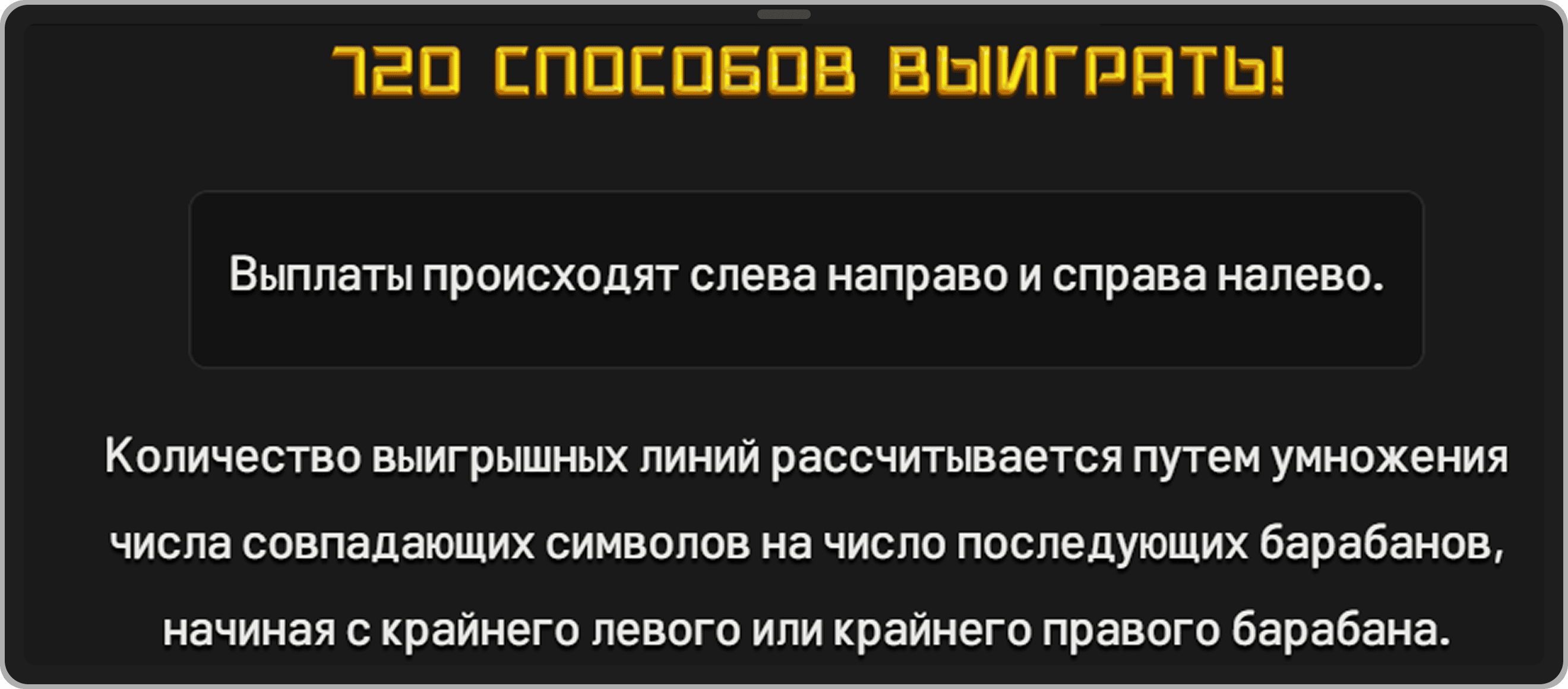 Скриншот с правилами