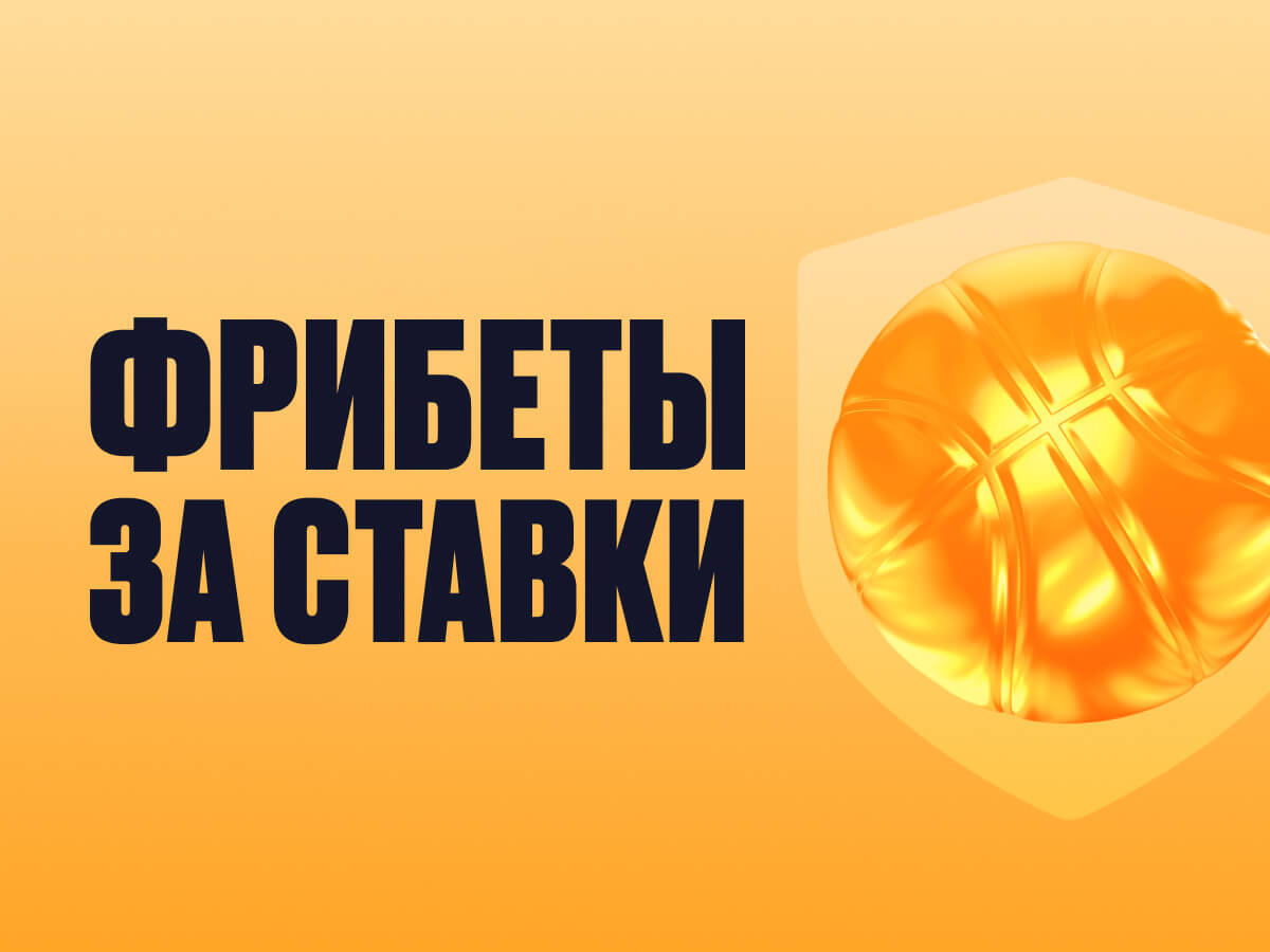 Страховка ставки от OLIMPBET.