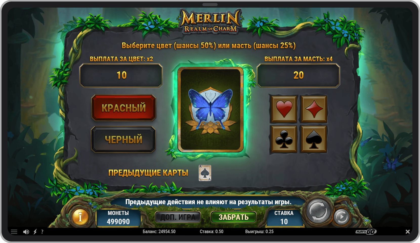 Функция Gamble