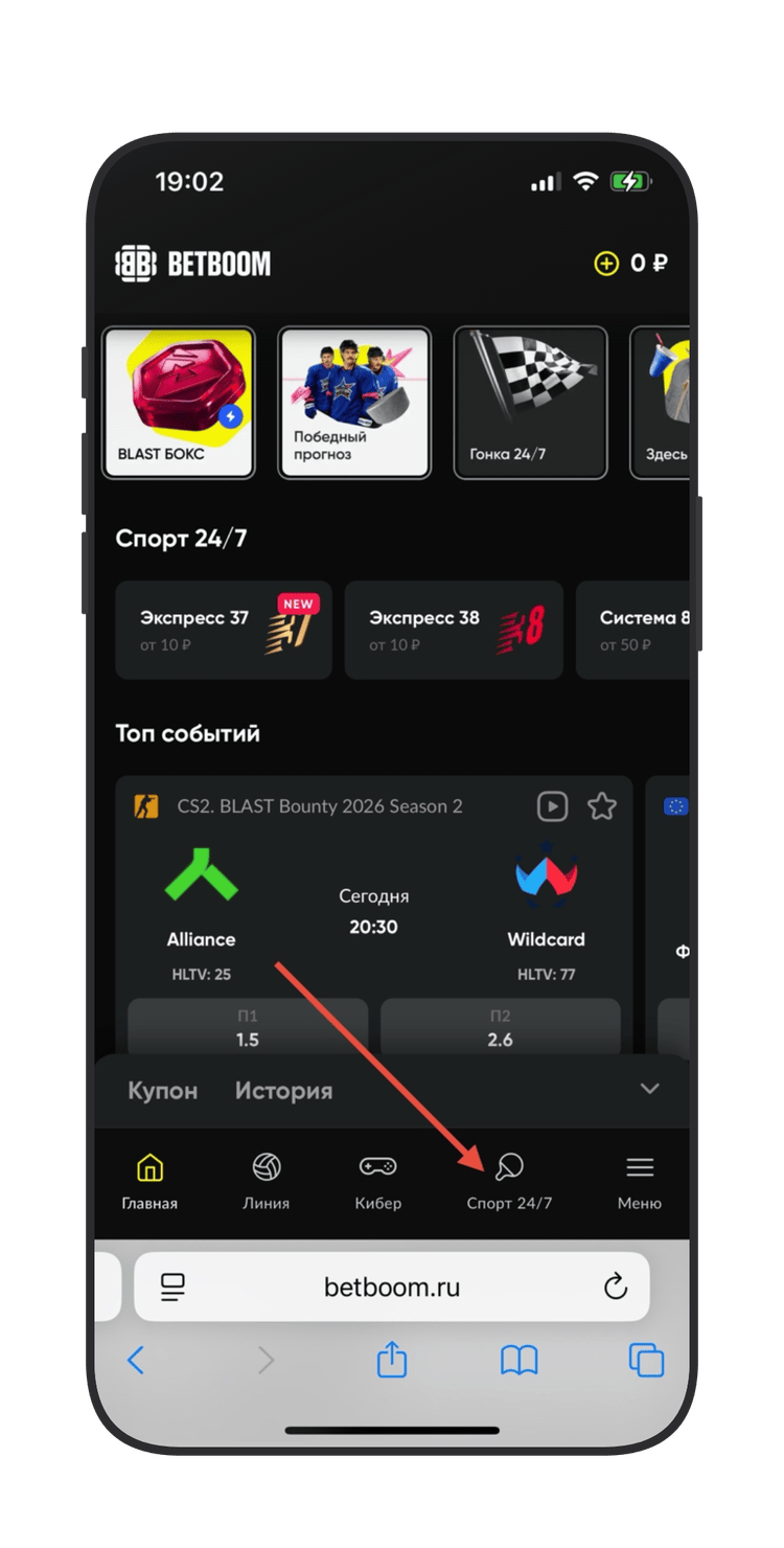 Стартовая страница BETBOOM и переход в быстрые игры