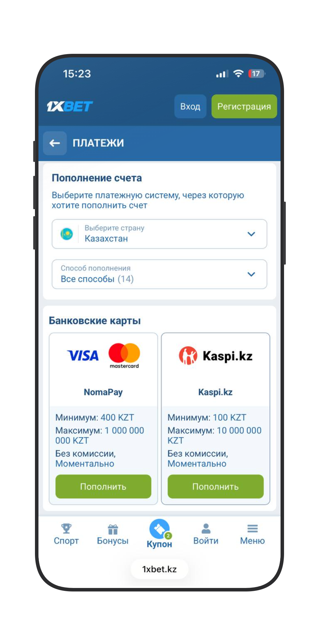 Пополнение счёта: выбор способа оплаты