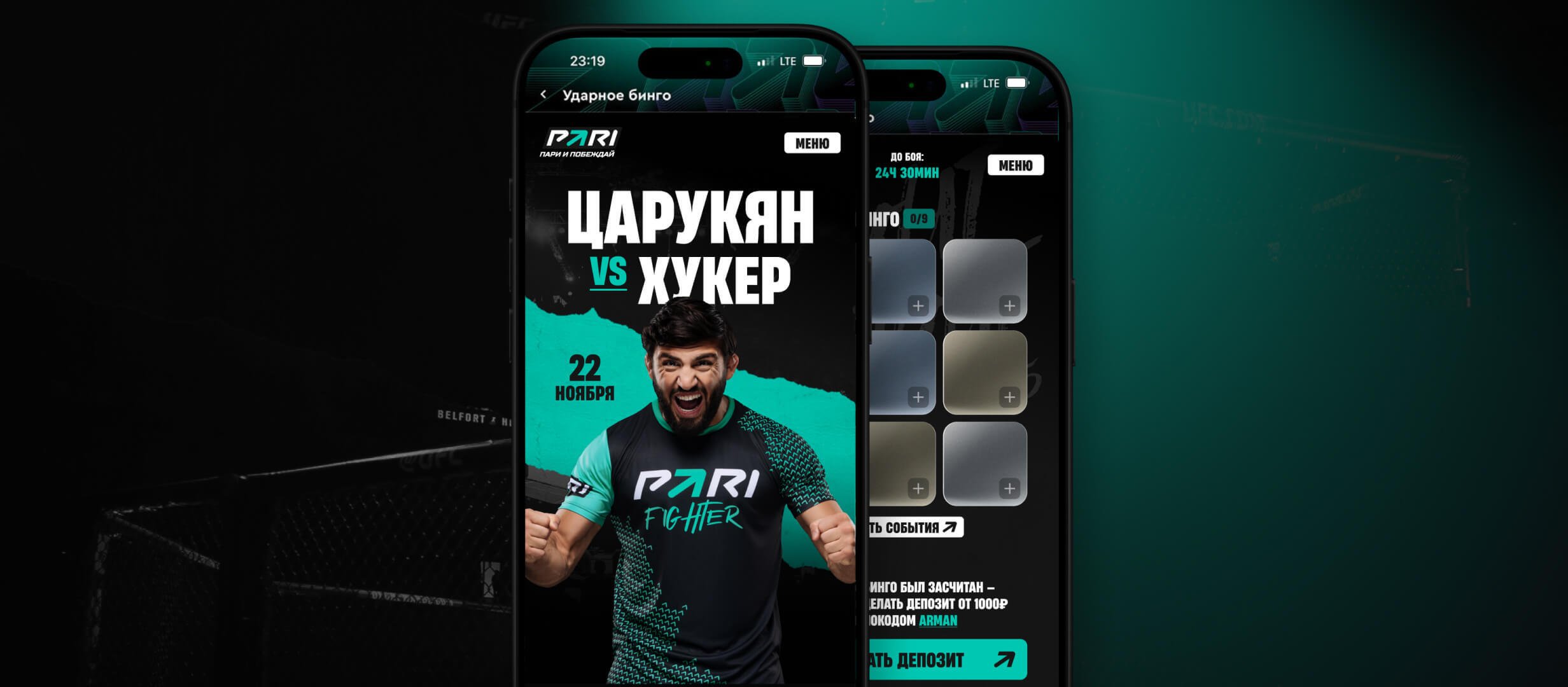 Бонус от Pari 5000 ₽.