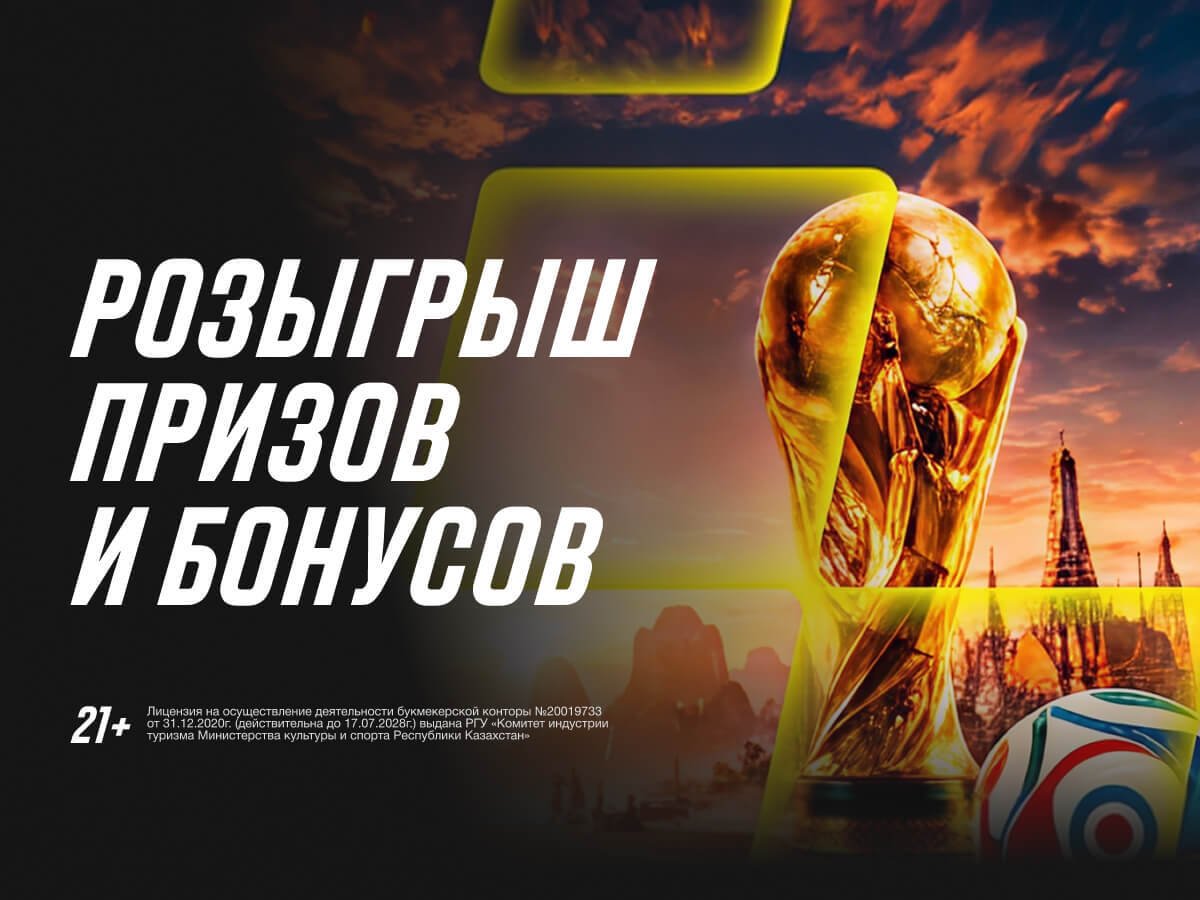 Фрибет от Париматч 15000 ₸.
