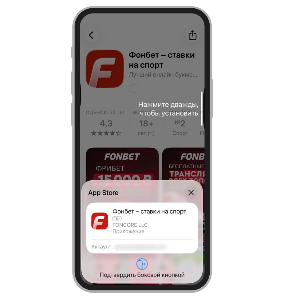 Инсталляция на iOS