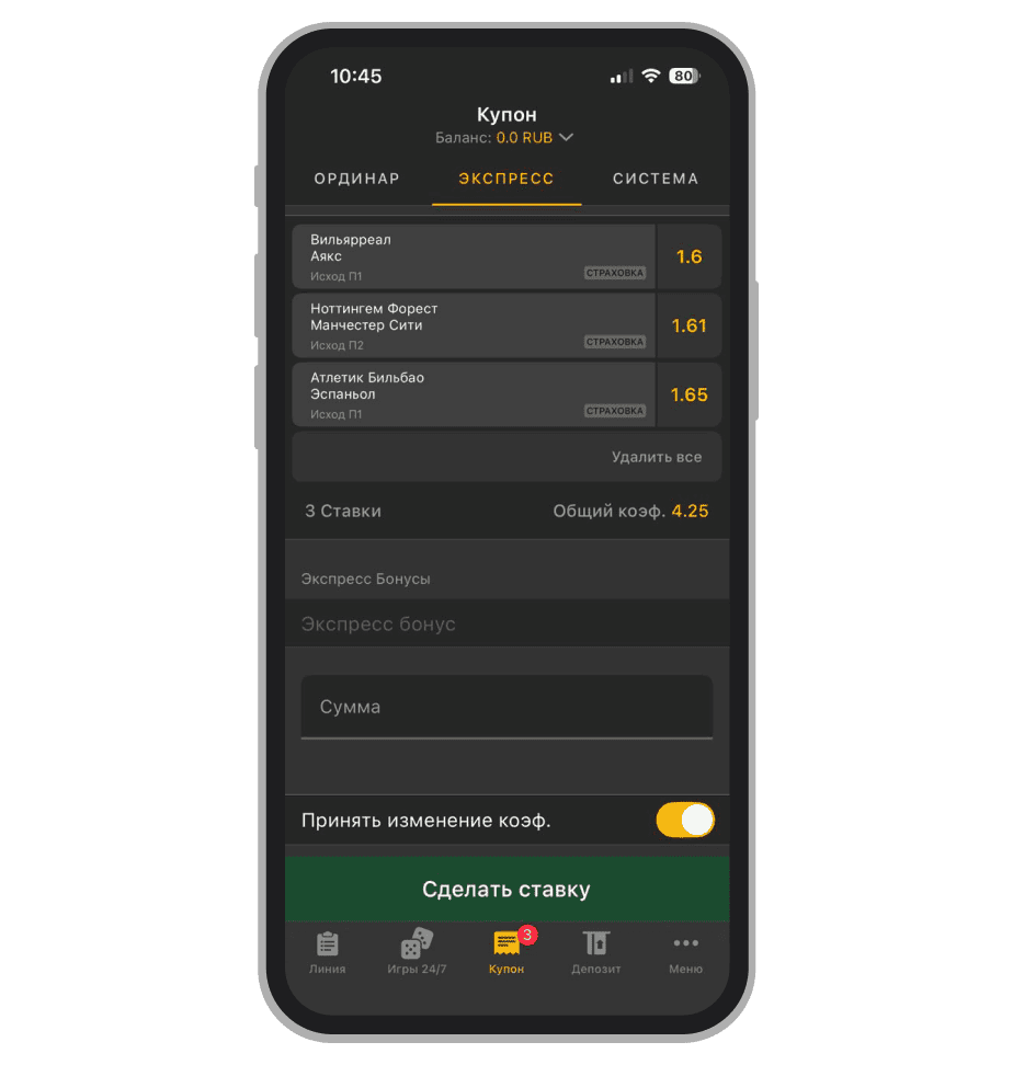 Купон в БК «Мелбет»