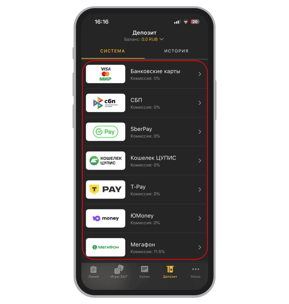 Варианты пополнения счёта
