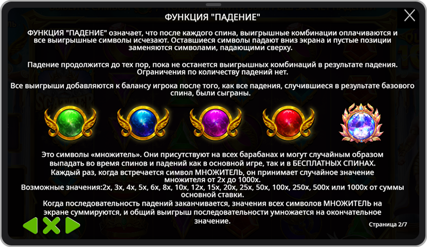 Скриншот из правил