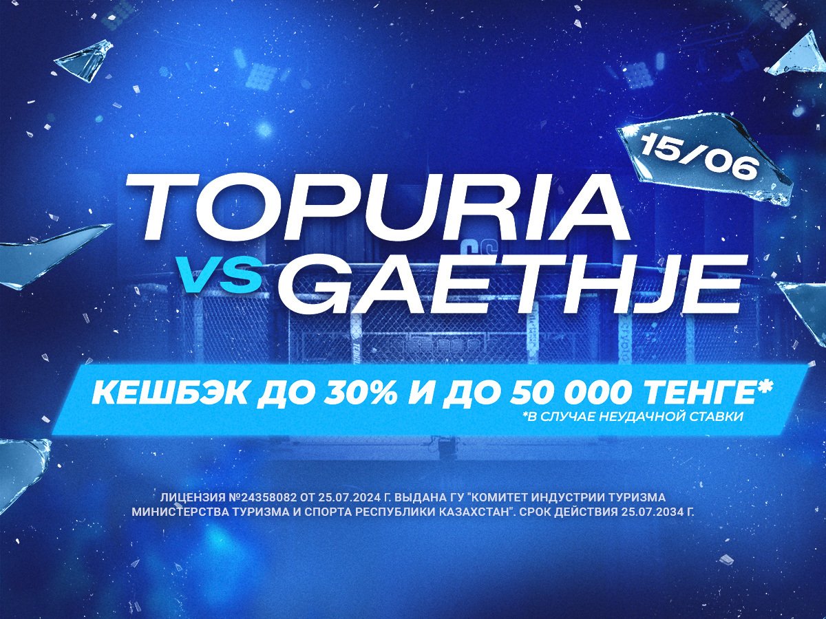 Страховка ставки от 1xBet 50000 ₸.