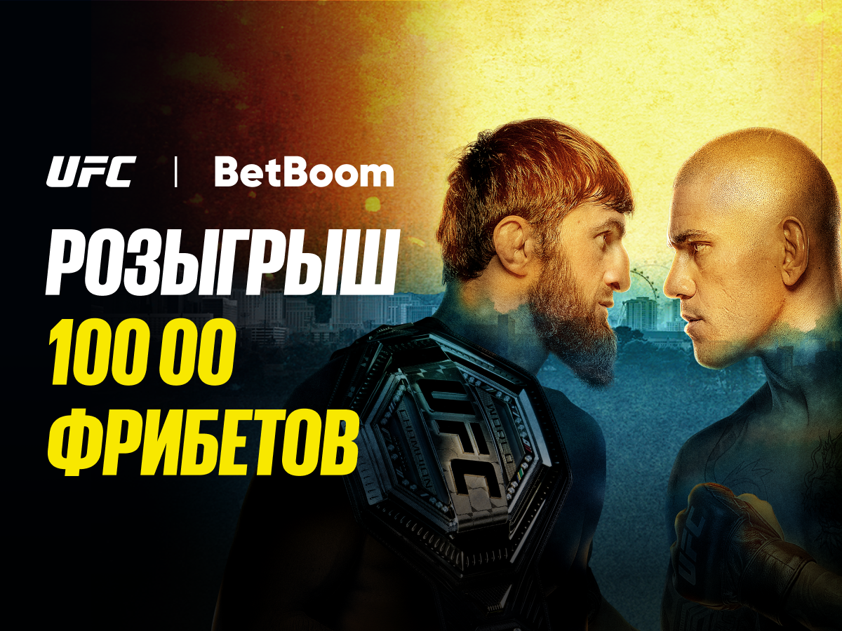Фрибет от BetBoom 5000 ₽.