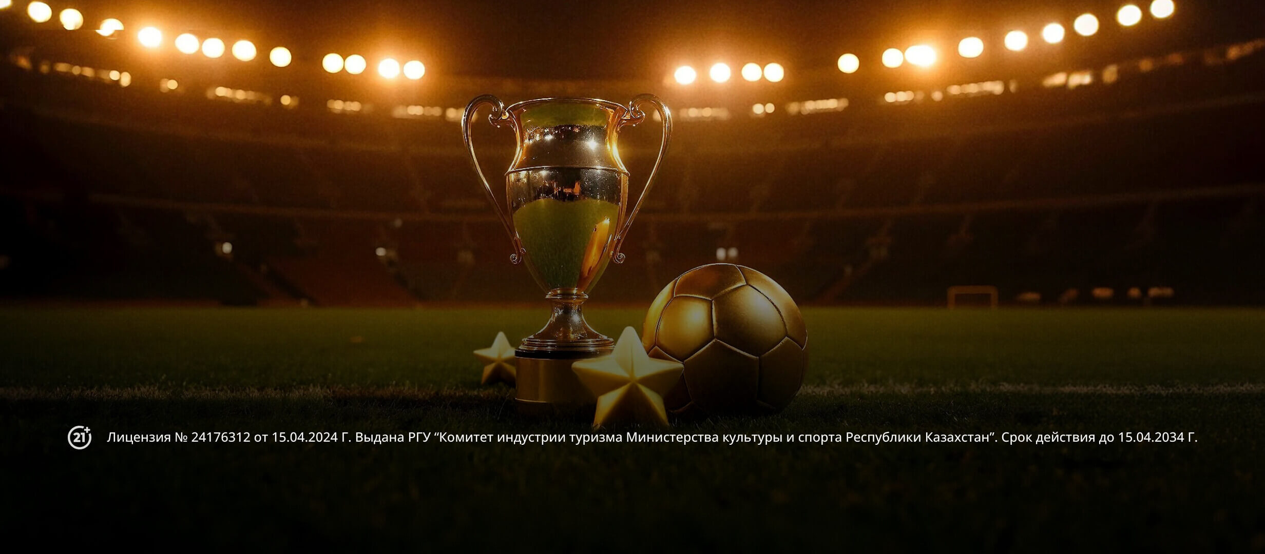 Фрибет от Betsson 100000 ₸.