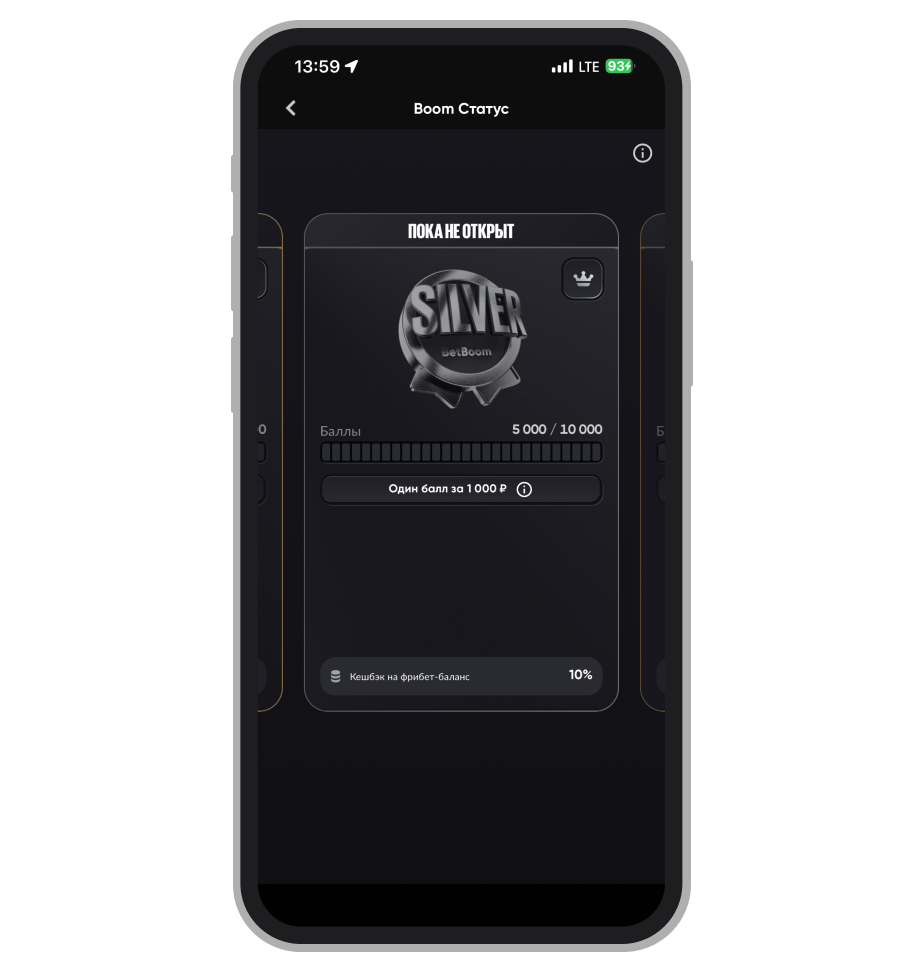 Программа лояльности BetBoom