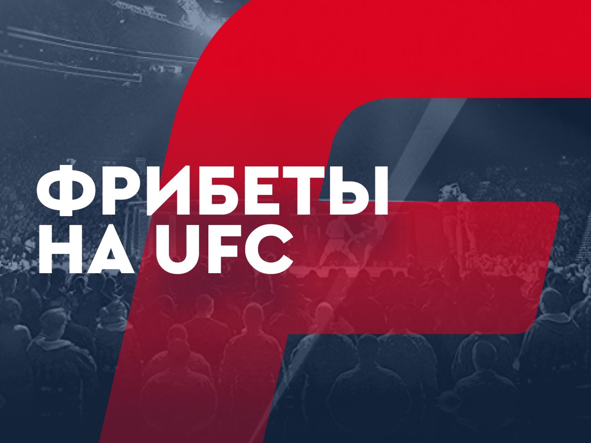 Фрибет от Fonbet 5000 ₸.