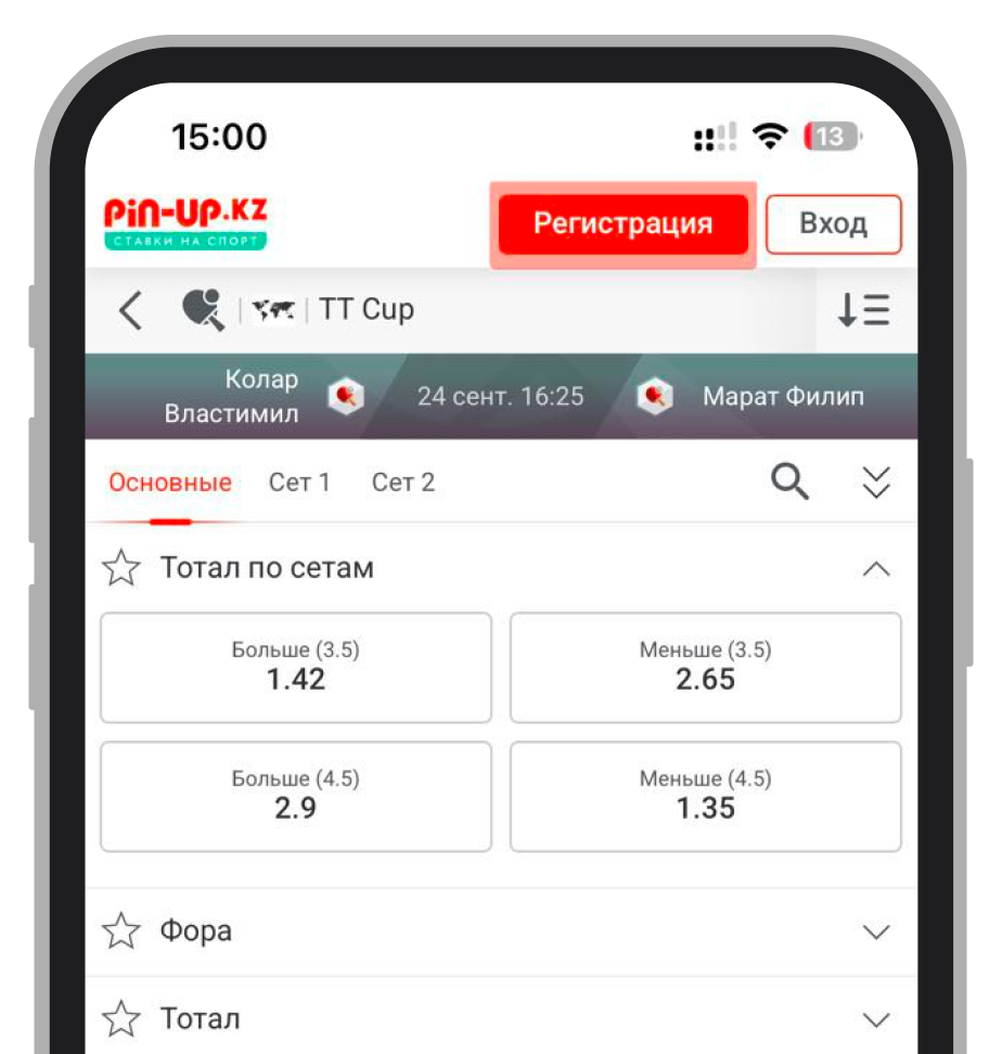Коэффициенты на тотал партий в линии PinUp КЗ