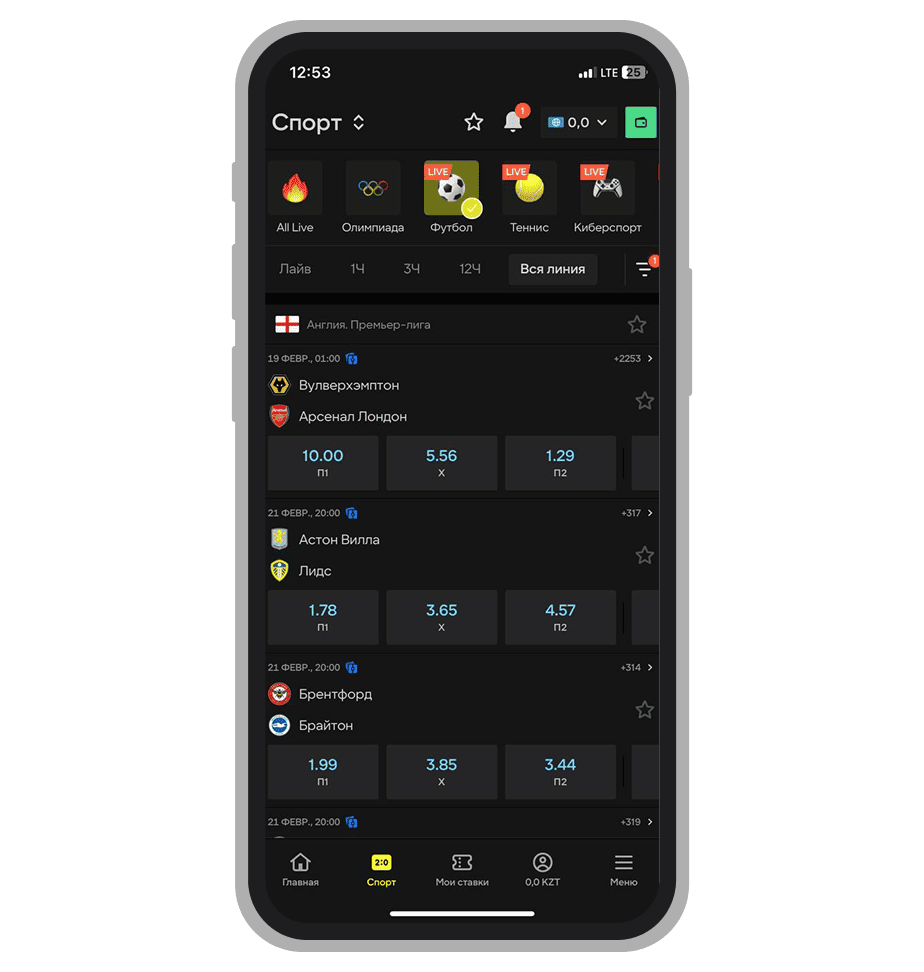 Линия на футбол