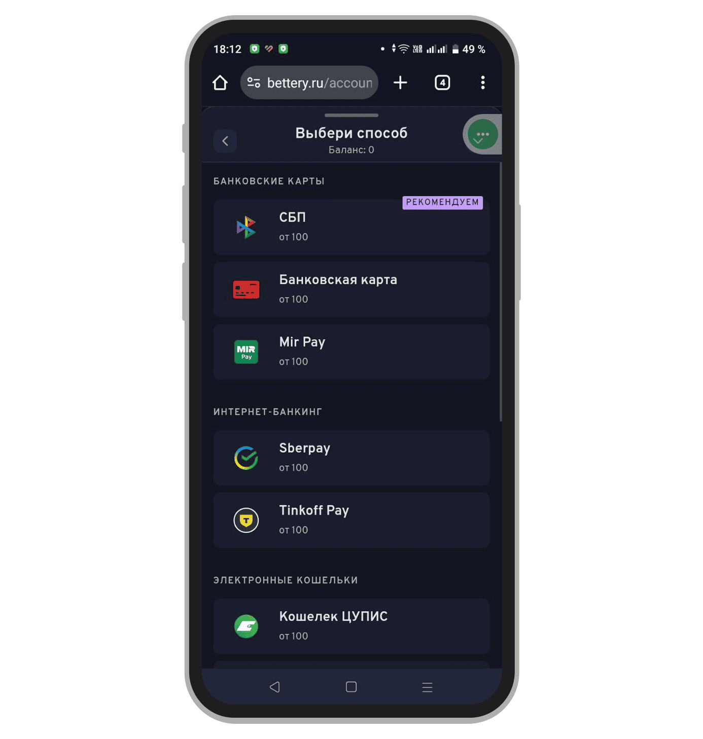 Варианты депозита