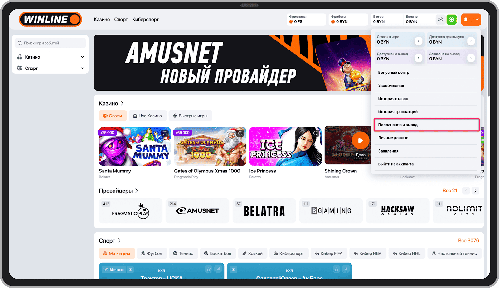 Вывод средств в личном кабинете