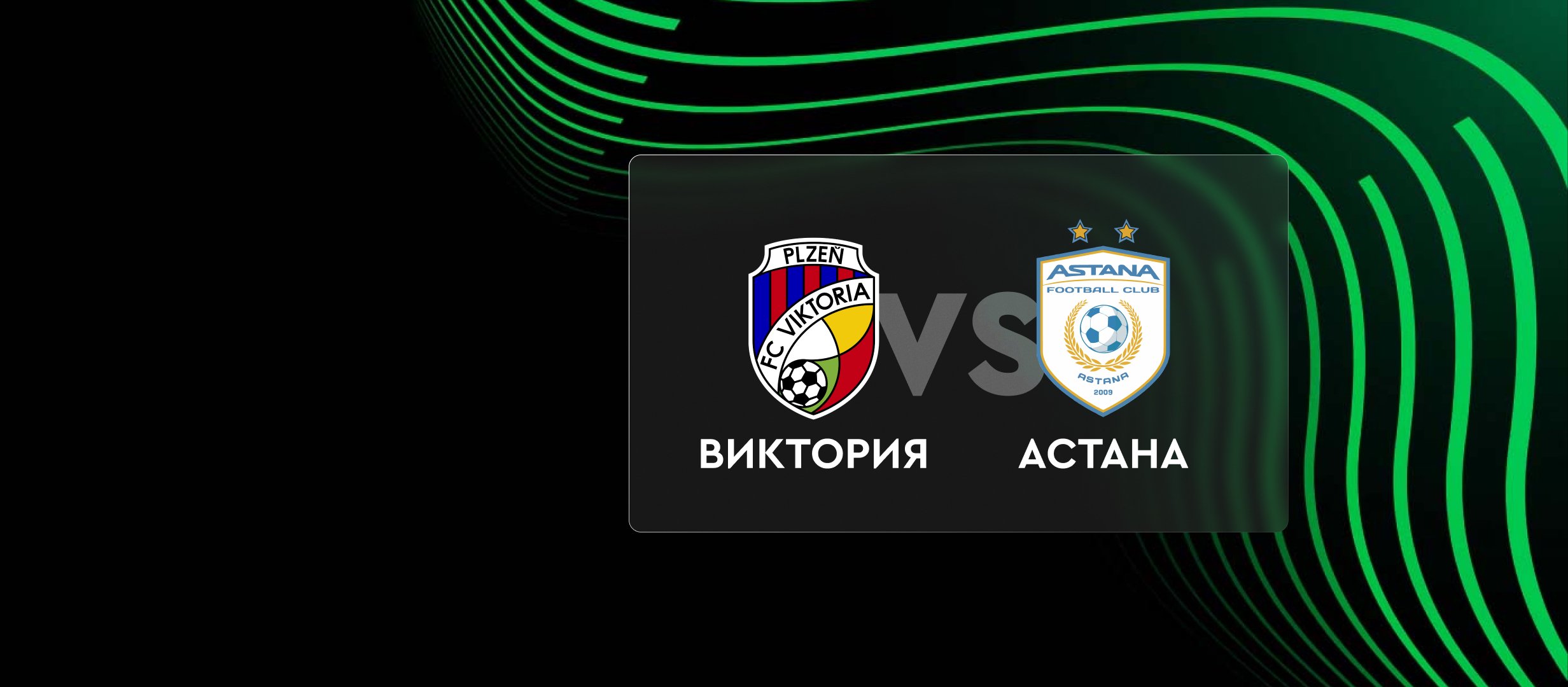 Бонус от Fonbet 500000 ₸.