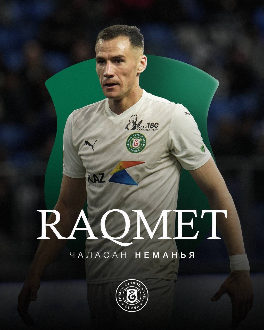 Экс-защитник сборной Сербии покинул «Елимай».