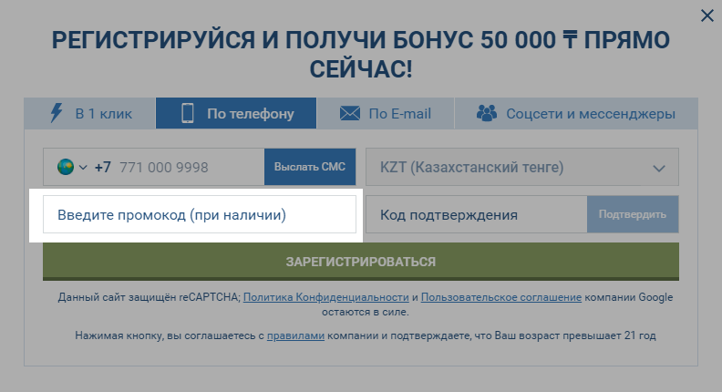 Как ввести код в 1xbet король покера 2 онлайн на русском