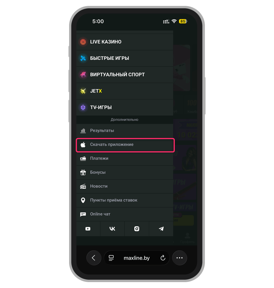 Ссылка на App Store