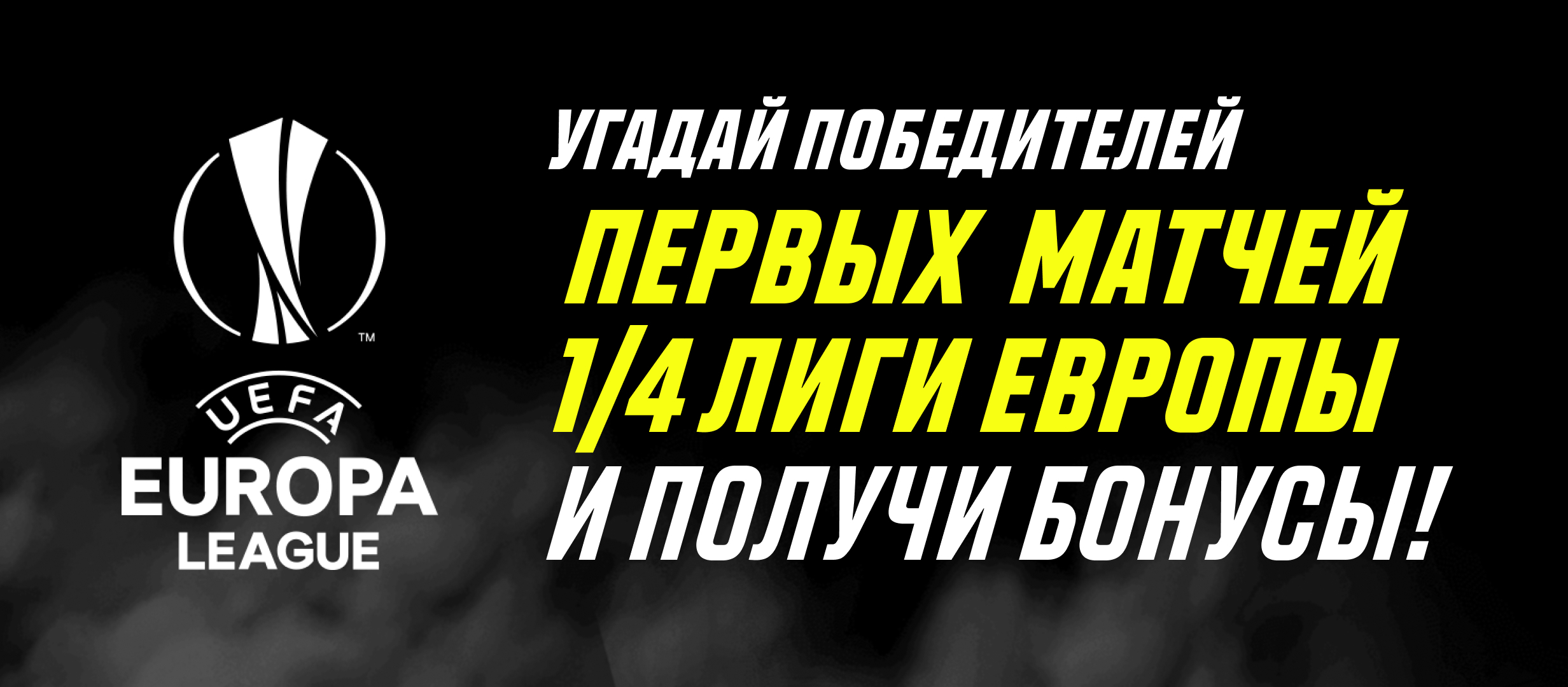 Кеш-бонус от Париматч 5000 смн.