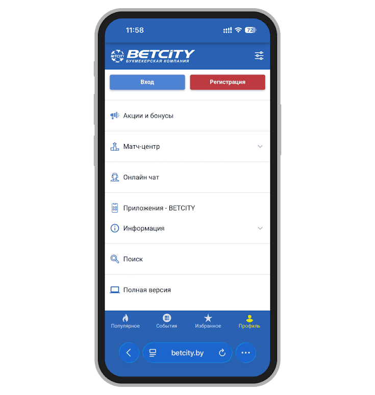 Вход в личный кабинет
