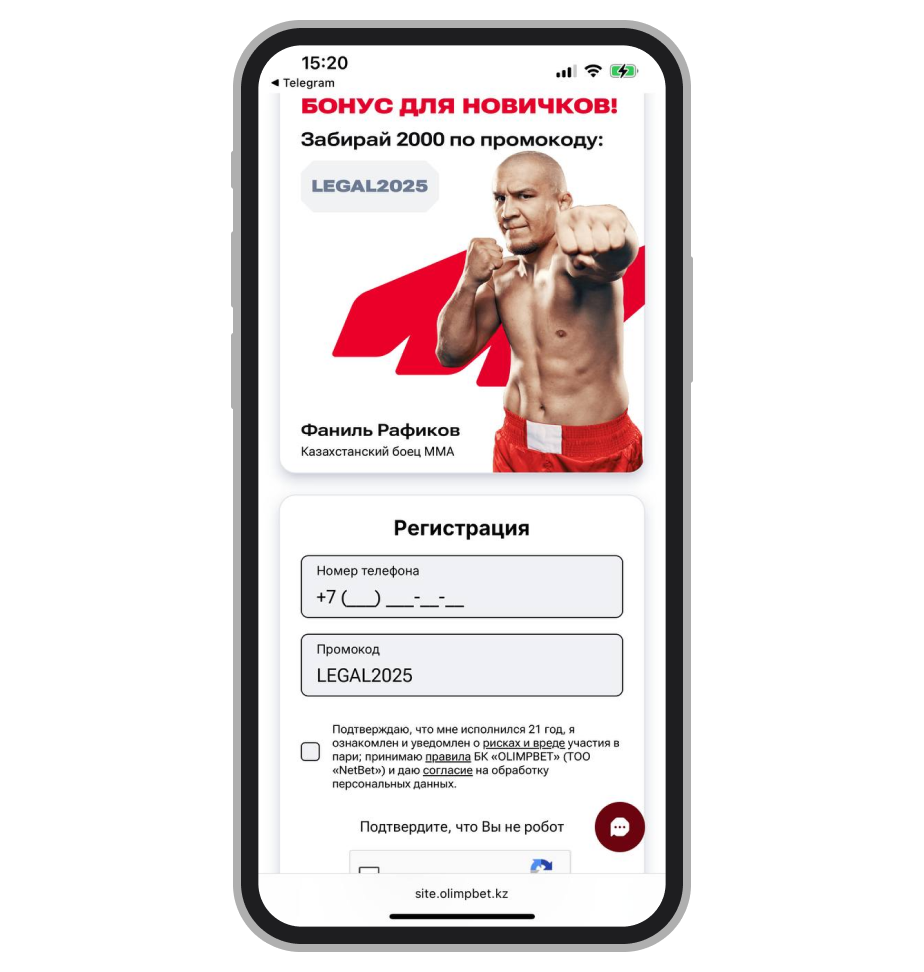 Регистрация в Olimpbet с применением промокода LEGAL2025