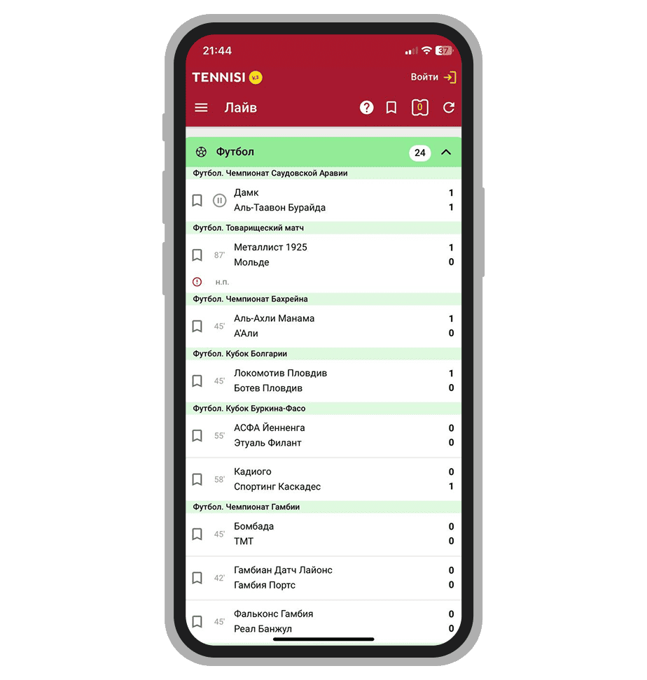 Лайв-режим в Tennisi