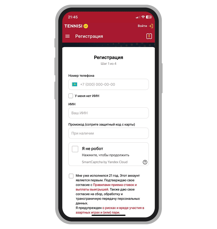 Регистрация в Tennisi