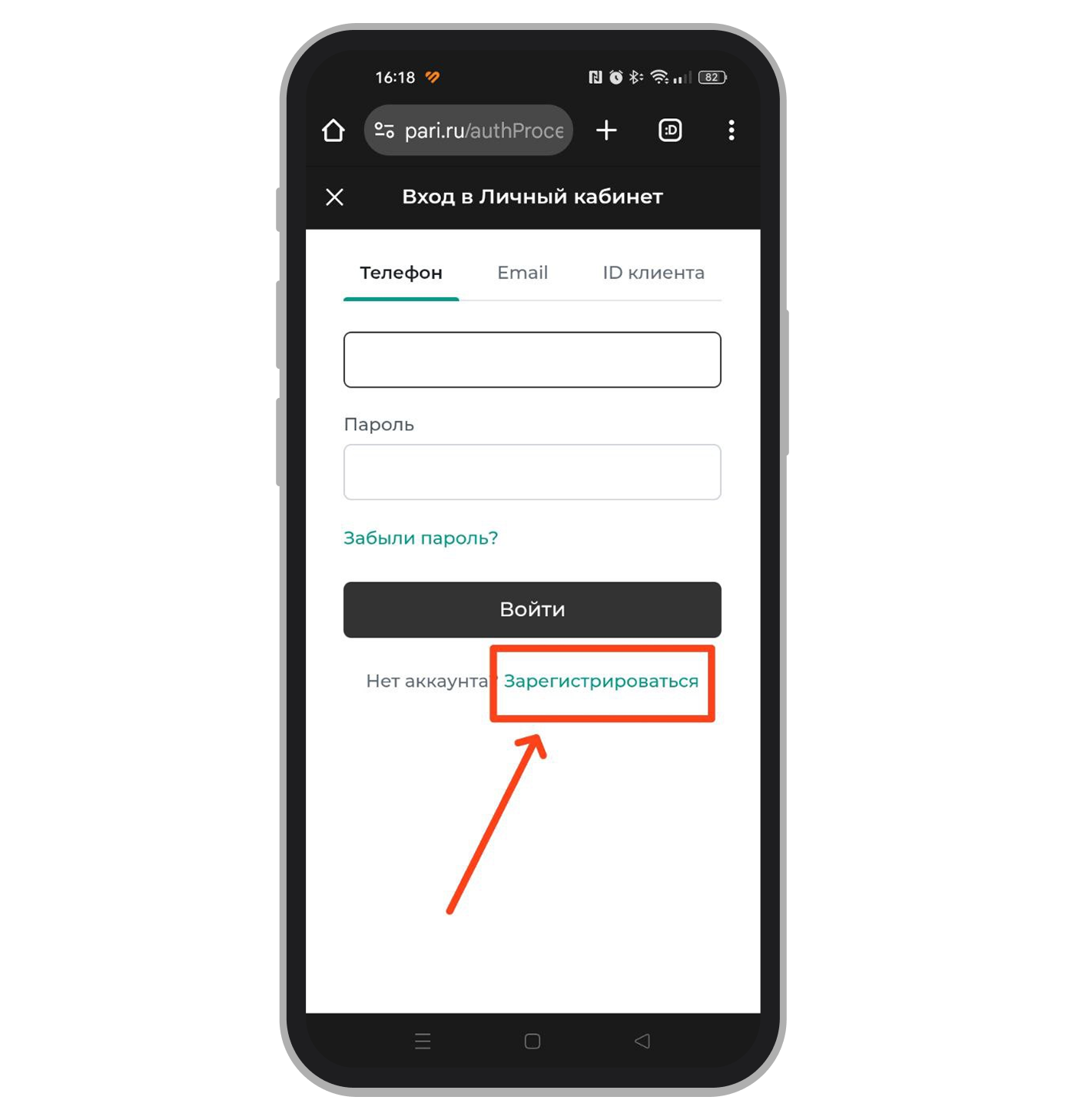 Запрос регистрационной формы