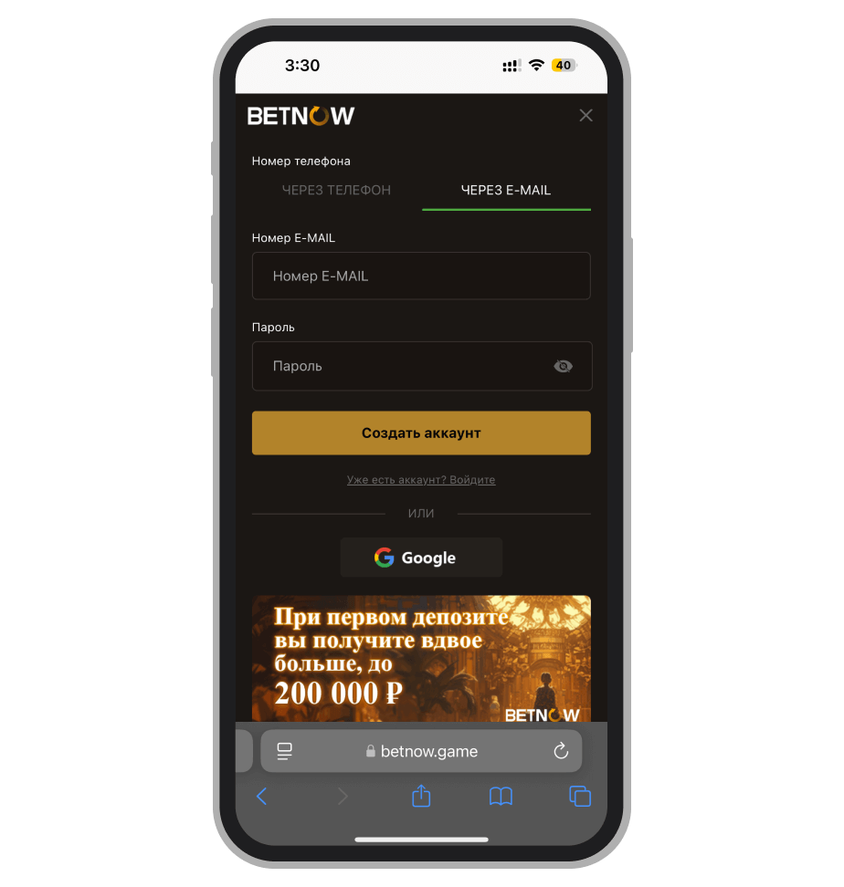 Регистрация по почте