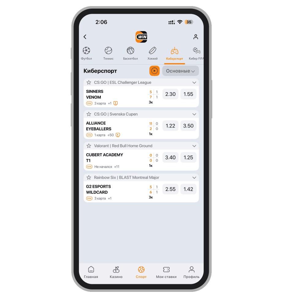  Киберспортивные события с трансляцией